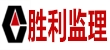 山东胜利建设监理股份有限时博在线平台_时博shibo（中国）